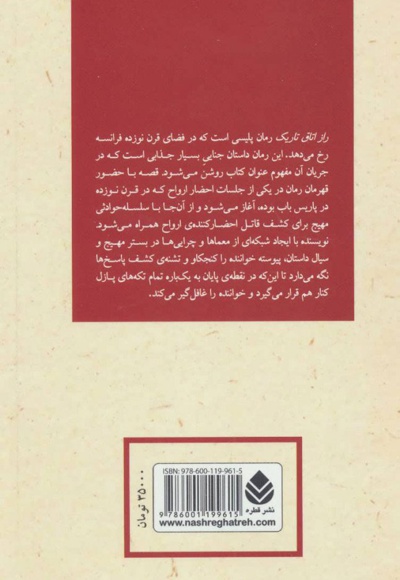 راز اتاق تاریک